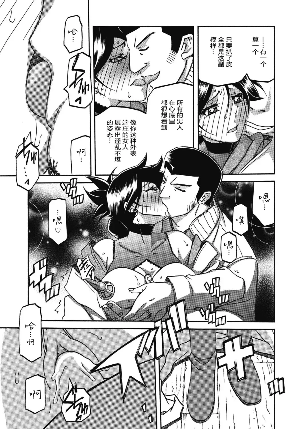 [Sanbun Kyoden] Gekkakou no Ori Ni Fhentai - Page 163