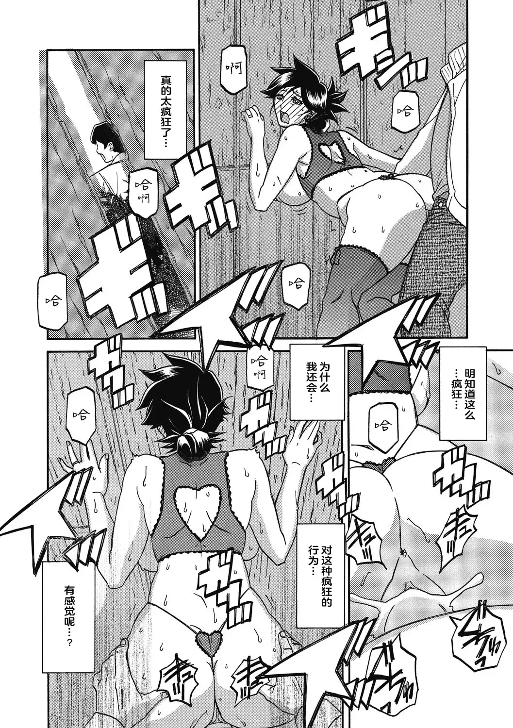 [Sanbun Kyoden] Gekkakou no Ori Ni Fhentai - Page 164