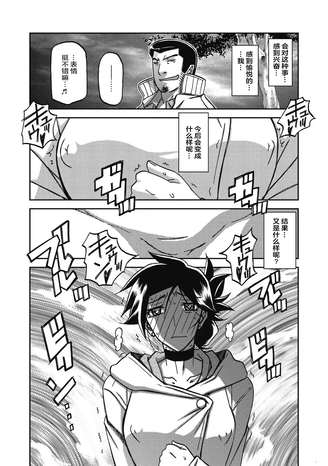 [Sanbun Kyoden] Gekkakou no Ori Ni Fhentai - Page 176