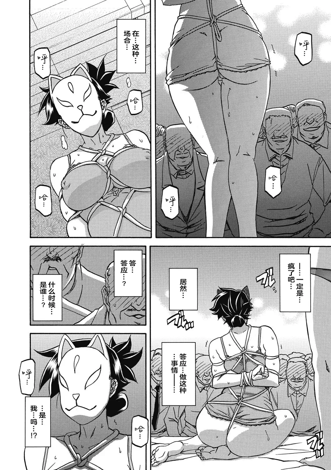 [Sanbun Kyoden] Gekkakou no Ori Ni Fhentai - Page 20