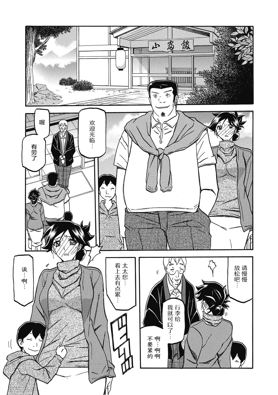 [Sanbun Kyoden] Gekkakou no Ori Ni Fhentai - Page 45