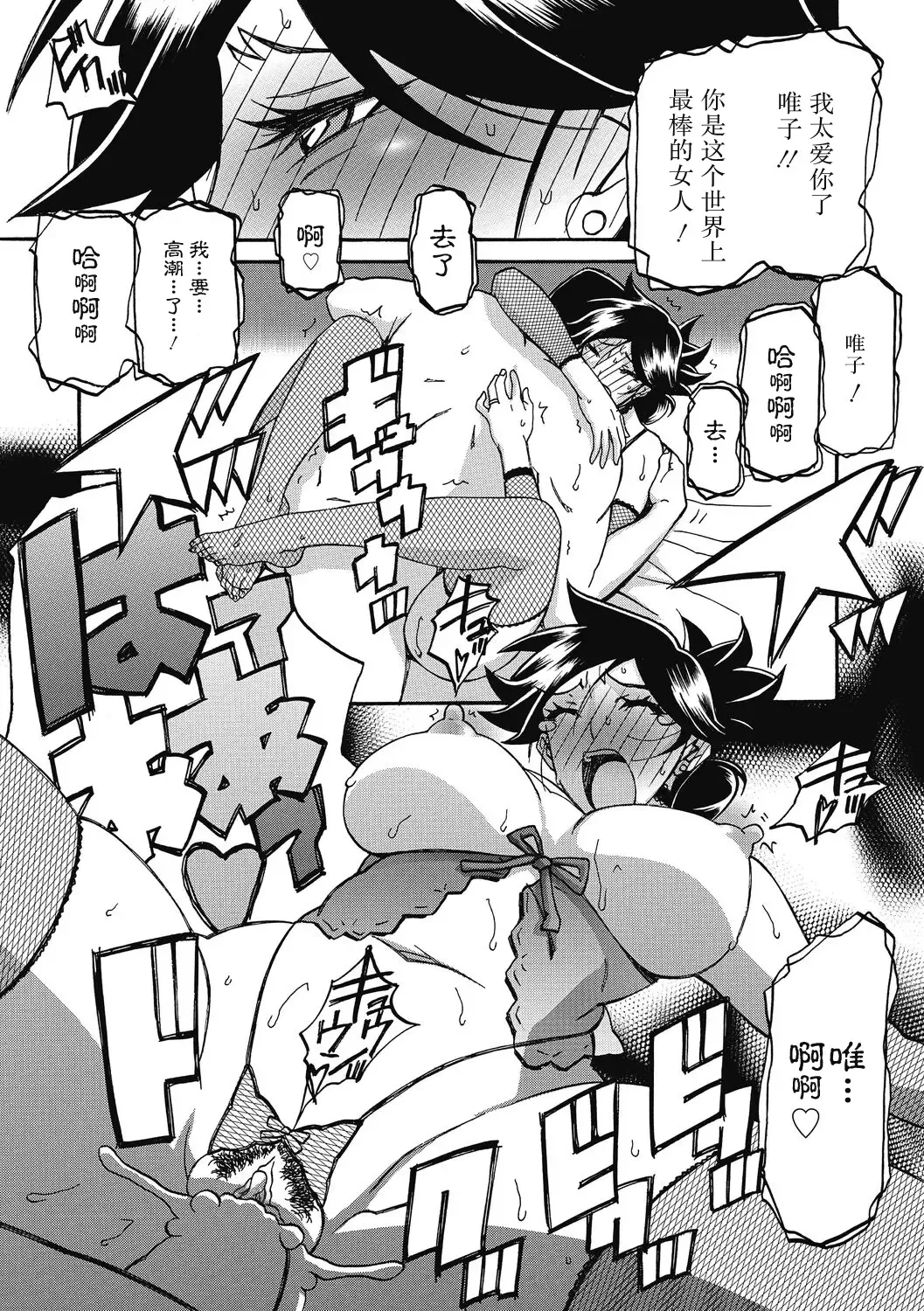 [Sanbun Kyoden] Gekkakou no Ori Ni Fhentai - Page 85