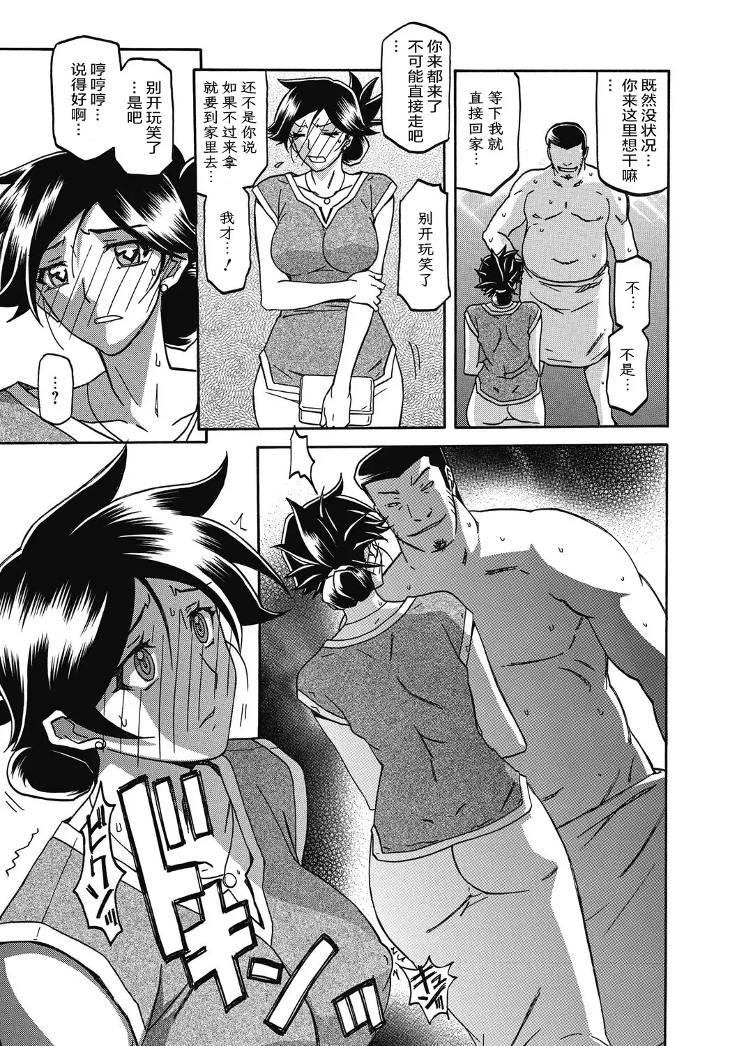 [Sanbun Kyoden] Gekkakou no Ori Ni Fhentai - Page 97