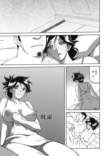 [Sanbun Kyoden] Gekkakou no Ori Ni Fhentai - Page 111