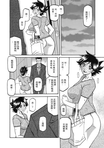 [Sanbun Kyoden] Gekkakou no Ori Ni Fhentai - Page 112