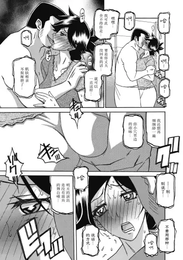 [Sanbun Kyoden] Gekkakou no Ori Ni Fhentai - Page 115