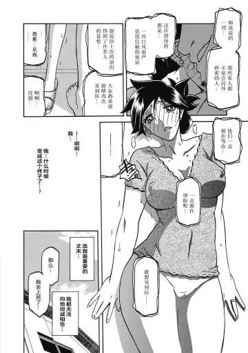 [Sanbun Kyoden] Gekkakou no Ori Ni Fhentai - Page 116