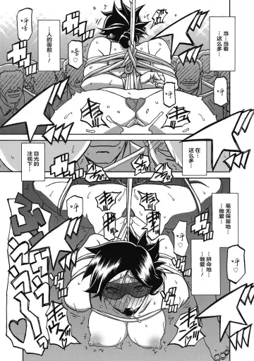 [Sanbun Kyoden] Gekkakou no Ori Ni Fhentai - Page 125