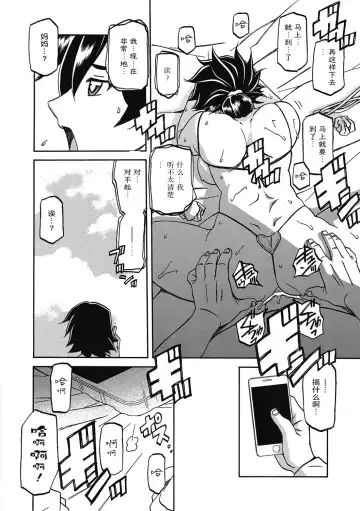 [Sanbun Kyoden] Gekkakou no Ori Ni Fhentai - Page 132