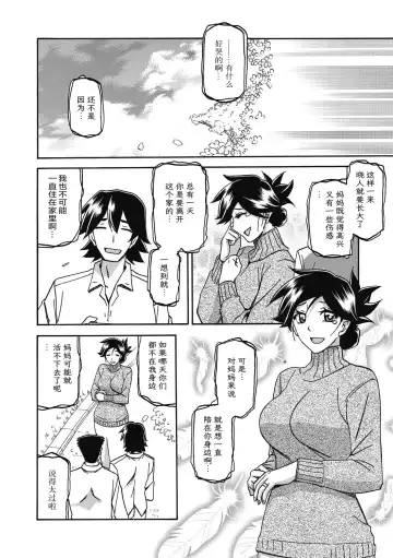 [Sanbun Kyoden] Gekkakou no Ori Ni Fhentai - Page 138