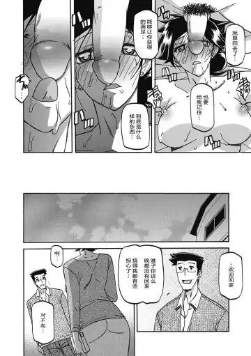 [Sanbun Kyoden] Gekkakou no Ori Ni Fhentai - Page 142