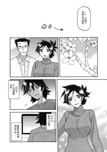 [Sanbun Kyoden] Gekkakou no Ori Ni Fhentai - Page 146