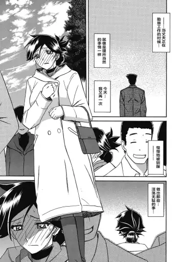 [Sanbun Kyoden] Gekkakou no Ori Ni Fhentai - Page 149