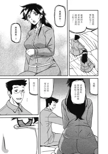 [Sanbun Kyoden] Gekkakou no Ori Ni Fhentai - Page 151