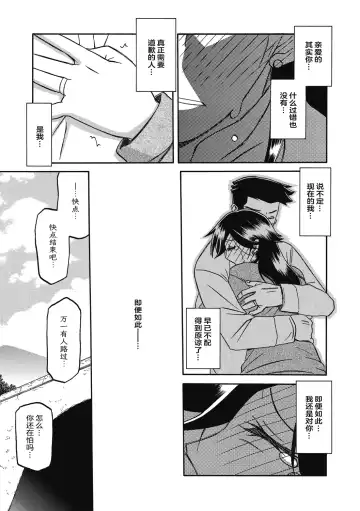 [Sanbun Kyoden] Gekkakou no Ori Ni Fhentai - Page 153