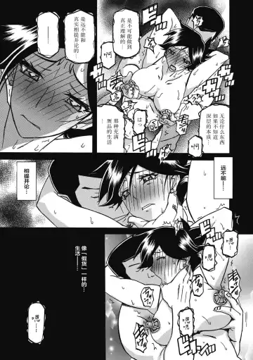 [Sanbun Kyoden] Gekkakou no Ori Ni Fhentai - Page 157