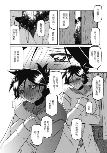 [Sanbun Kyoden] Gekkakou no Ori Ni Fhentai - Page 162