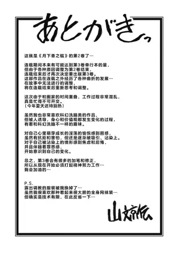 [Sanbun Kyoden] Gekkakou no Ori Ni Fhentai - Page 179