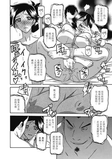 [Sanbun Kyoden] Gekkakou no Ori Ni Fhentai - Page 18