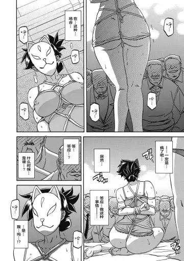 [Sanbun Kyoden] Gekkakou no Ori Ni Fhentai - Page 20