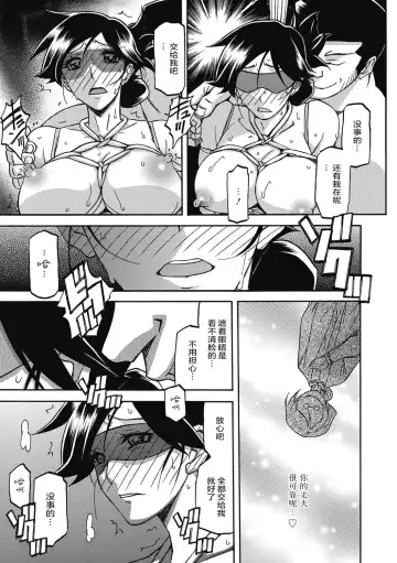 [Sanbun Kyoden] Gekkakou no Ori Ni Fhentai - Page 33