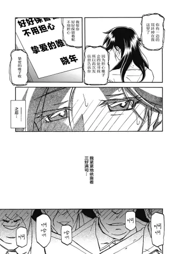 [Sanbun Kyoden] Gekkakou no Ori Ni Fhentai - Page 37