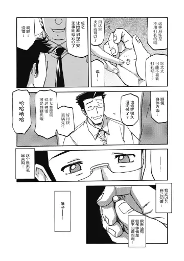 [Sanbun Kyoden] Gekkakou no Ori Ni Fhentai - Page 53