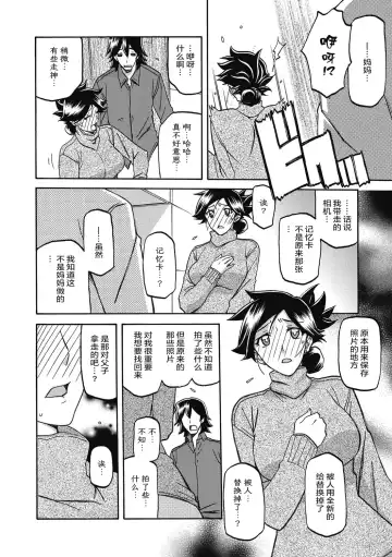 [Sanbun Kyoden] Gekkakou no Ori Ni Fhentai - Page 78