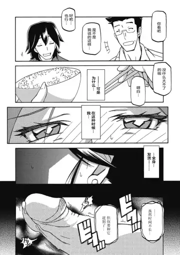 [Sanbun Kyoden] Gekkakou no Ori Ni Fhentai - Page 81