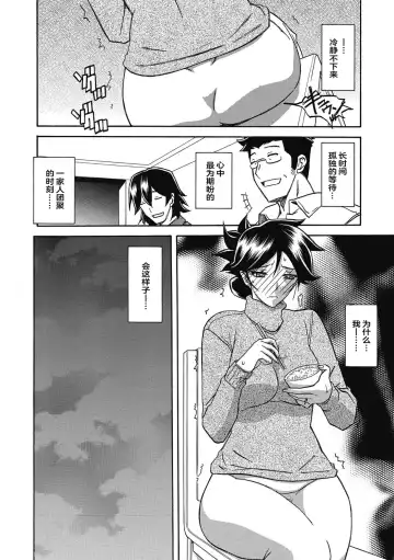 [Sanbun Kyoden] Gekkakou no Ori Ni Fhentai - Page 86