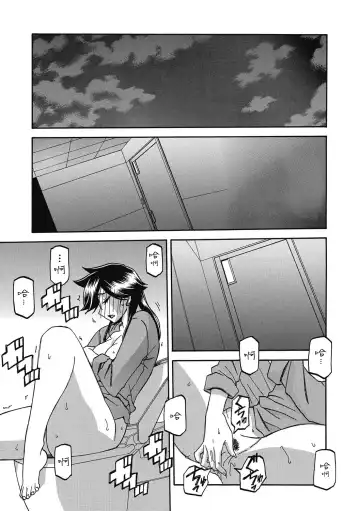 [Sanbun Kyoden] Gekkakou no Ori Ni Fhentai - Page 87