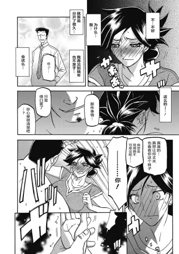 [Sanbun Kyoden] Gekkakou no Ori Ni Fhentai - Page 98