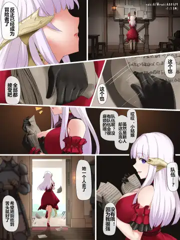 Read [Rakia] Lilith-chan (OC) ga Fantasy-fuu Sekai de Boukensha Gokko | 莉莉丝酱（OC）在奇幻风格世界里玩冒险者游戏 (decensored) - Fhentai
