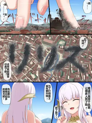 [Rakia] Lilith-chan (OC) ga Fantasy-fuu Sekai de Boukensha Gokko | 莉莉丝酱（OC）在奇幻风格世界里玩冒险者游戏 (decensored) Fhentai - Page 5