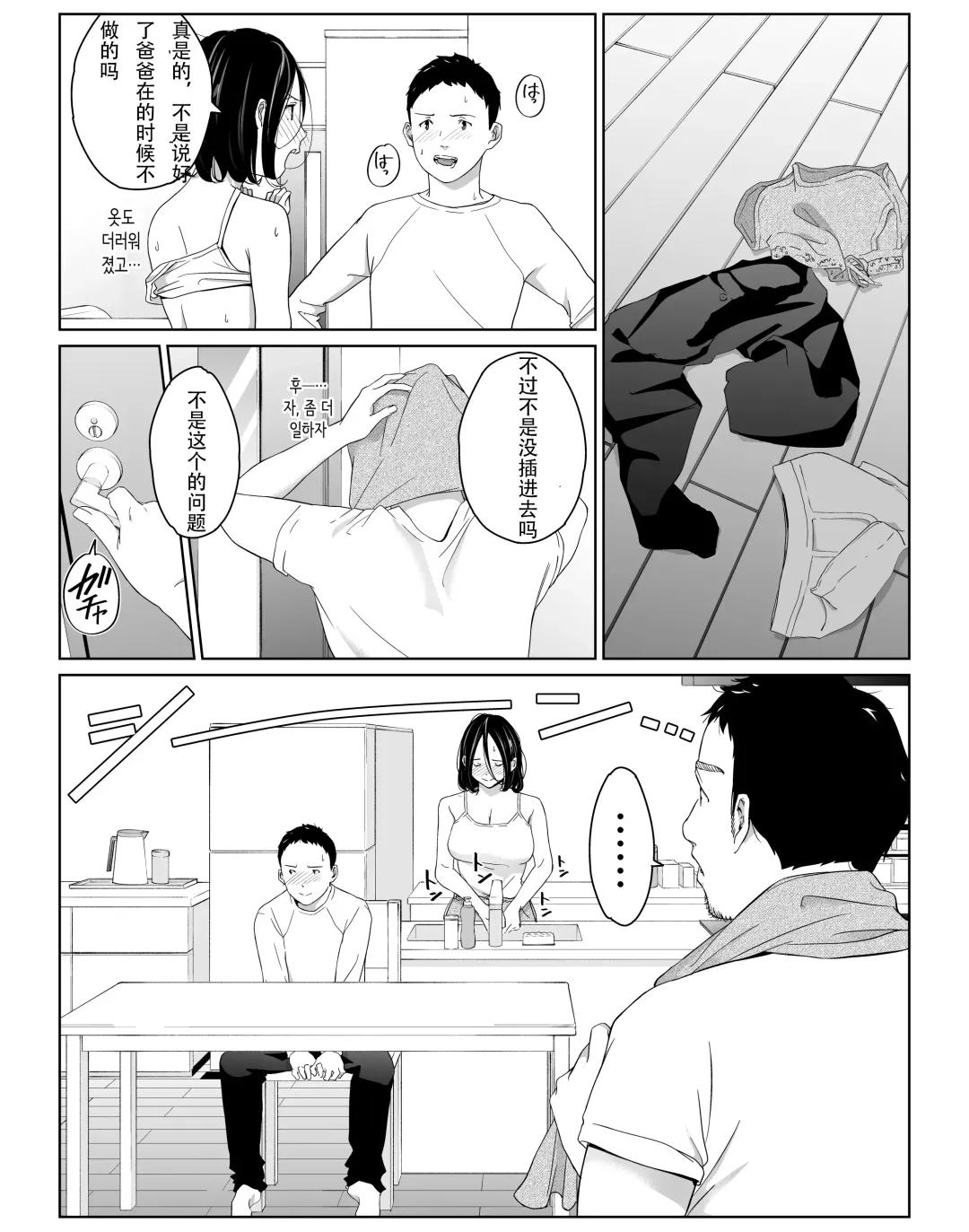 Boku No Daisuki Na Kaa-San To Omou Zonbun Sex Dekiru Hi Fhentai - Page 13