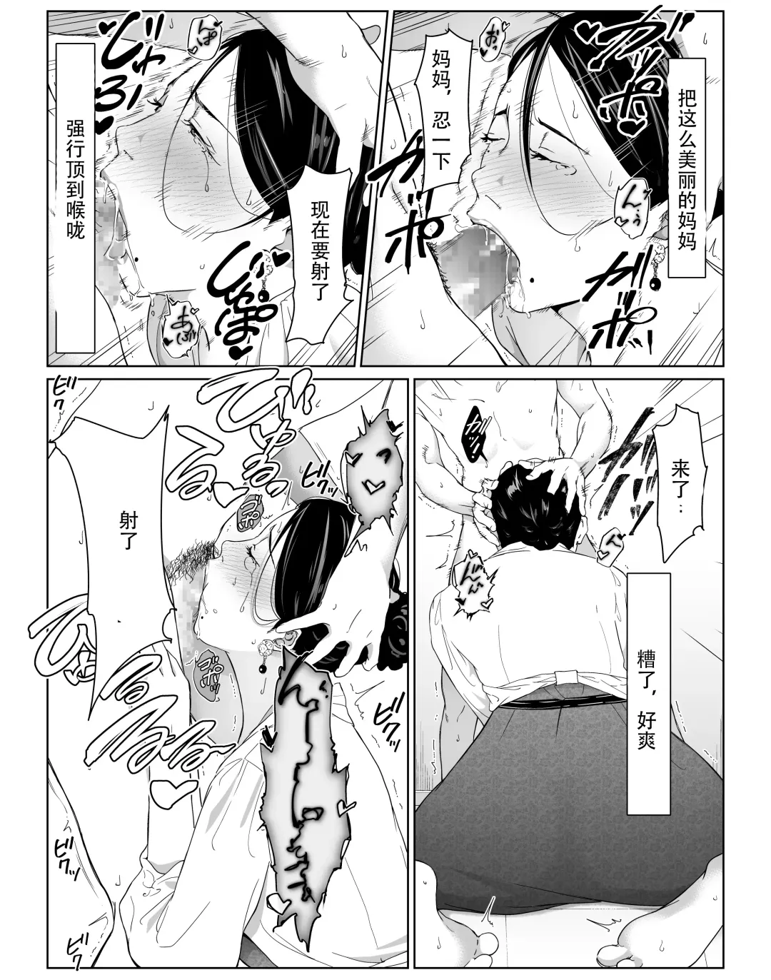 Boku No Daisuki Na Kaa-San To Omou Zonbun Sex Dekiru Hi Fhentai - Page 19