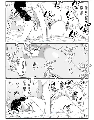 Boku No Daisuki Na Kaa-San To Omou Zonbun Sex Dekiru Hi Fhentai - Page 28