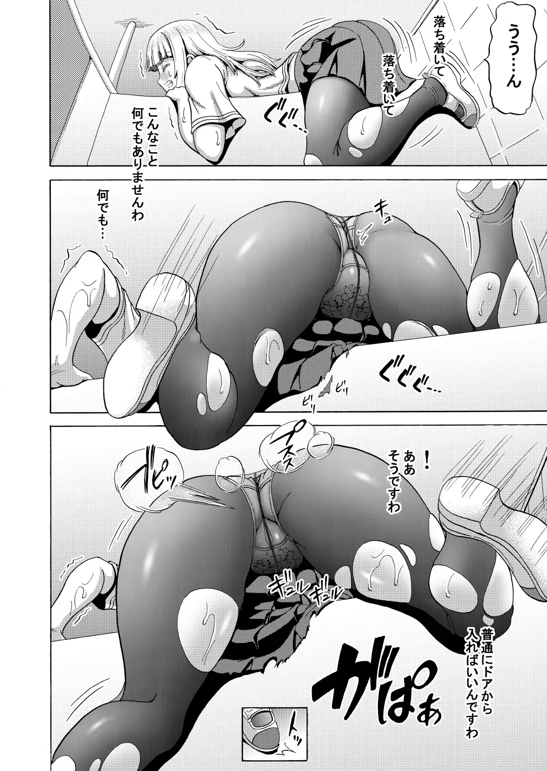 [Nukunuku Orange] Ohanatsumi  no Yukue Fhentai - Page 16