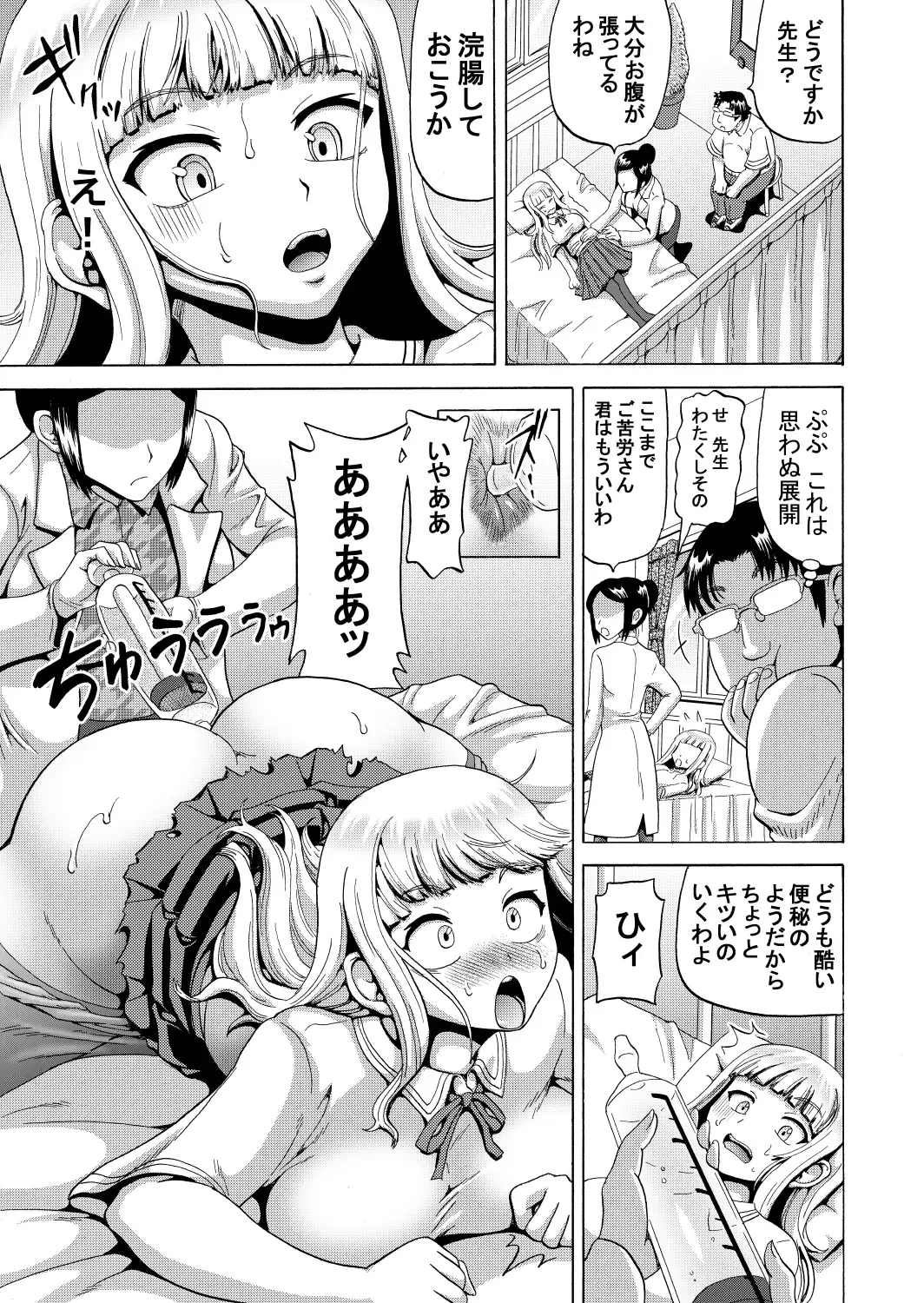 [Nukunuku Orange] Ohanatsumi  no Yukue Fhentai - Page 19