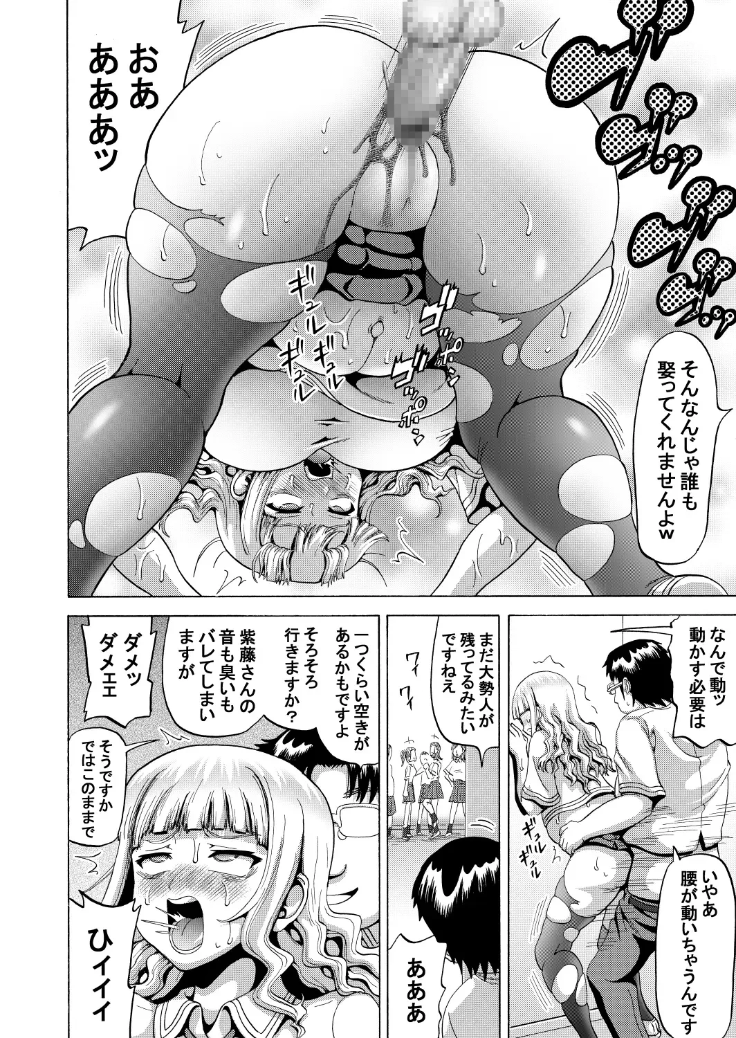 [Nukunuku Orange] Ohanatsumi  no Yukue Fhentai - Page 26