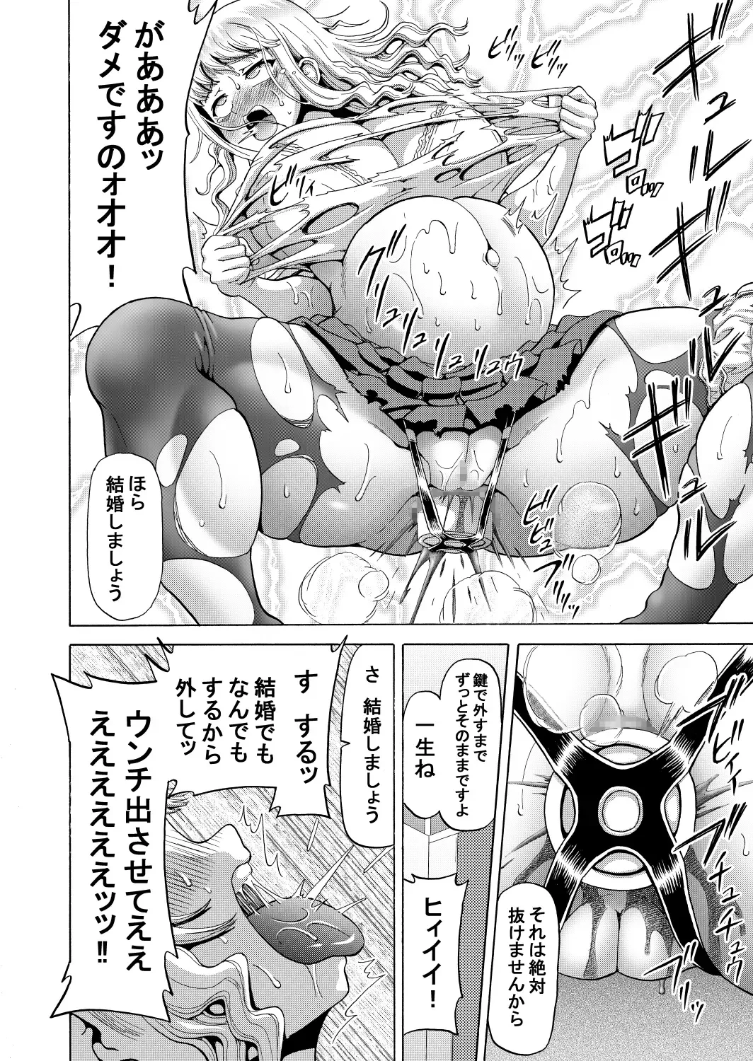 [Nukunuku Orange] Ohanatsumi  no Yukue Fhentai - Page 32