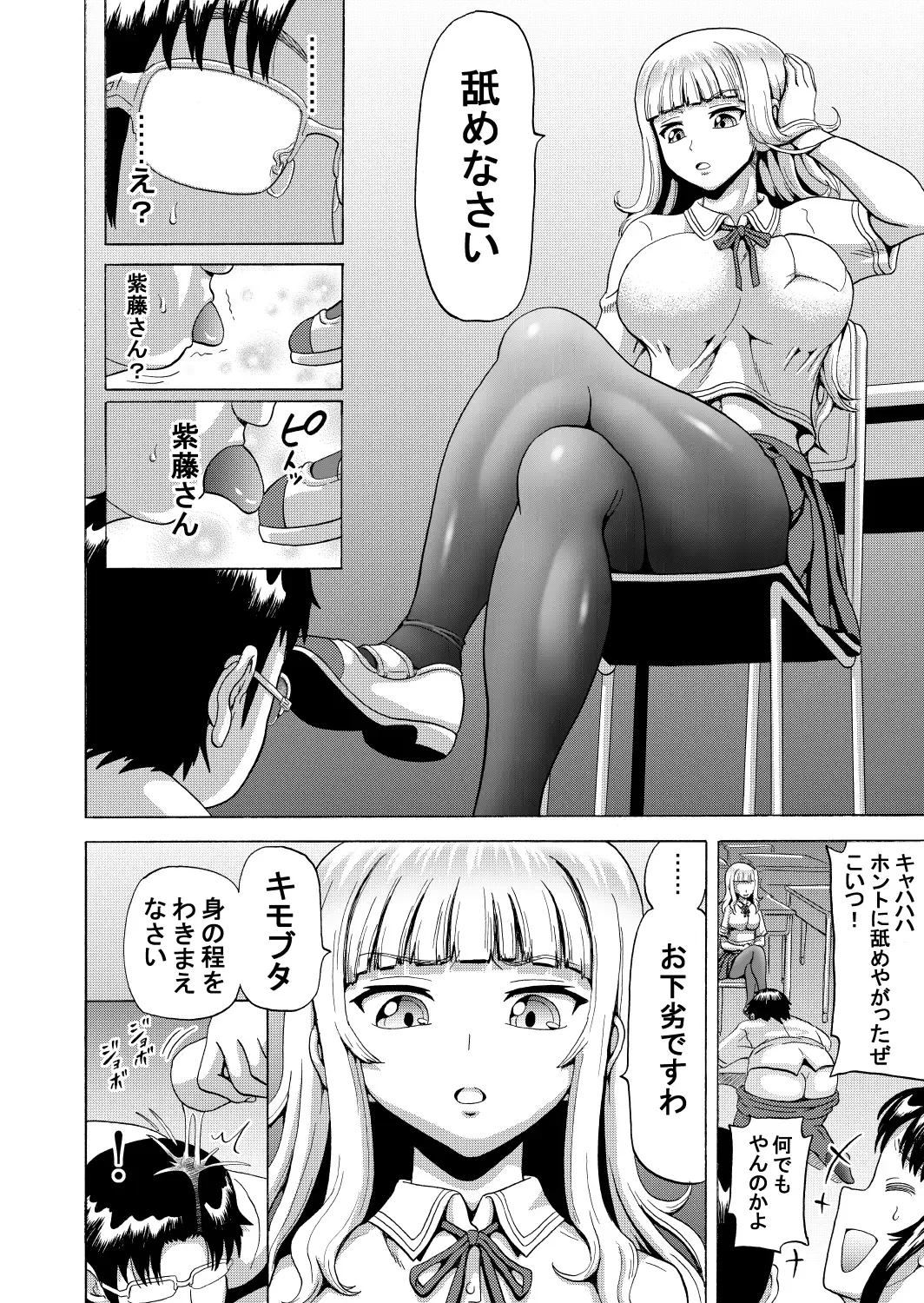 [Nukunuku Orange] Ohanatsumi  no Yukue Fhentai - Page 4