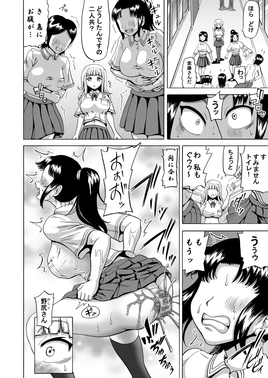 [Nukunuku Orange] Ohanatsumi  no Yukue Fhentai - Page 6