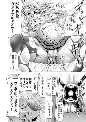 [Nukunuku Orange] Ohanatsumi  no Yukue Fhentai - Page 32