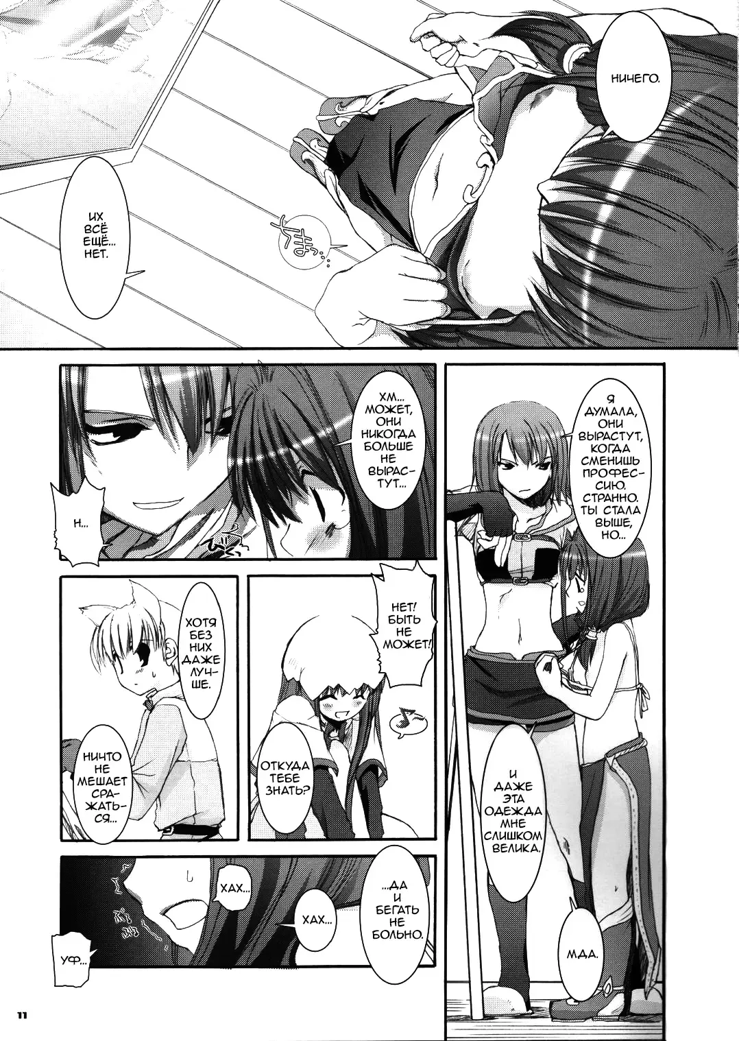 [Nakajima Yuka] D.L. Action 29 Fhentai - Page 11