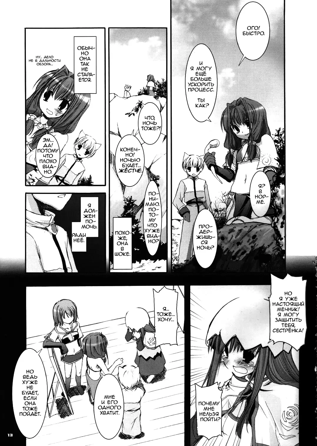 [Nakajima Yuka] D.L. Action 29 Fhentai - Page 13