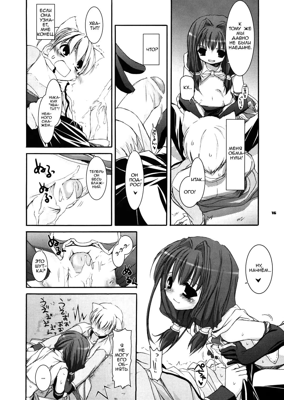 [Nakajima Yuka] D.L. Action 29 Fhentai - Page 16