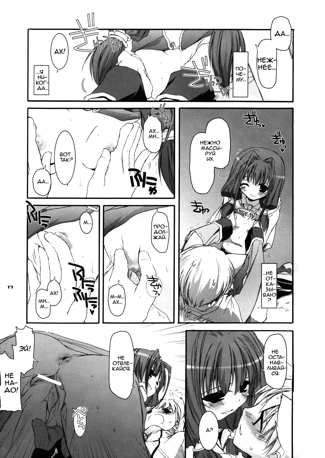 [Nakajima Yuka] D.L. Action 29 Fhentai - Page 17