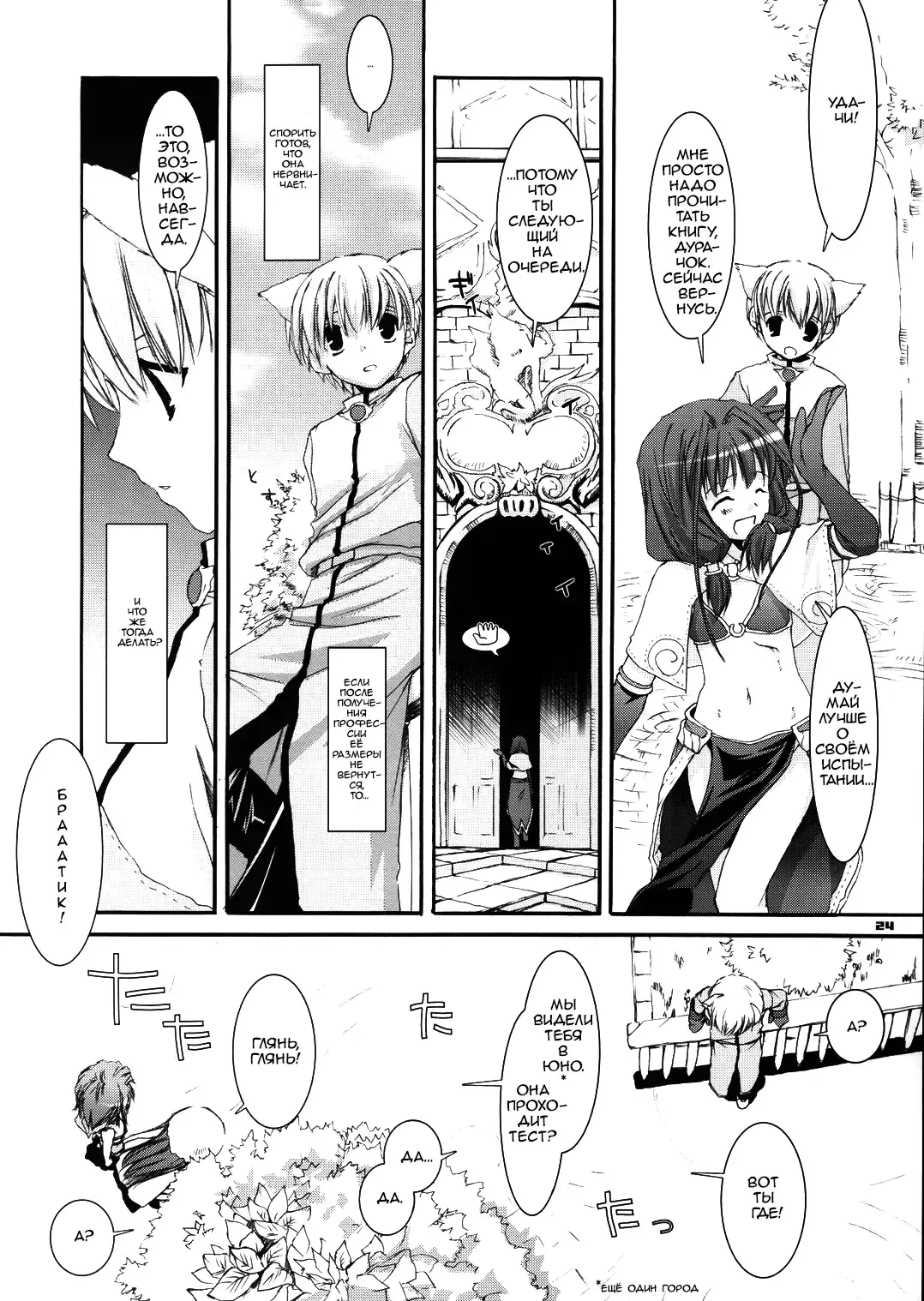 [Nakajima Yuka] D.L. Action 29 Fhentai - Page 24