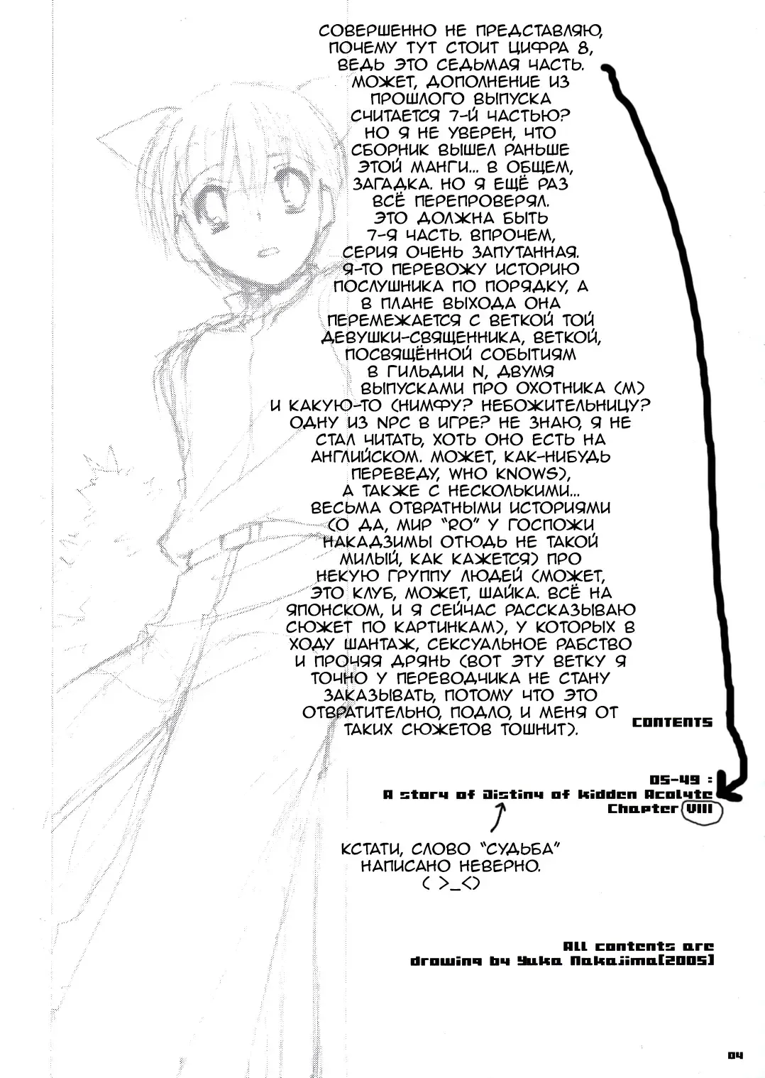 [Nakajima Yuka] D.L. Action 29 Fhentai - Page 3